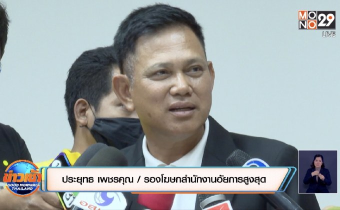 อัยการถกนัดแรกคดี “บอส” ยังไม่มีข้อสรุป