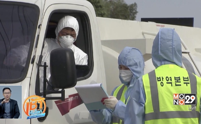 เกาหลีใต้ยกระดับเตือนภัยไข้หวัดนก