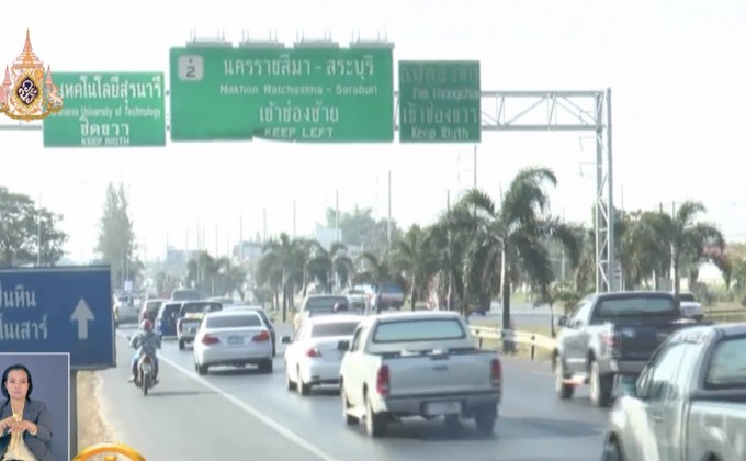 เตรียมมาตรการรองรับการเดินทางช่วงสงกรานต์