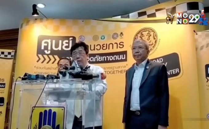 วันที่สอง 7 วันอันตราย ยอดผู้เสียชีวิตรวม 109 ราย