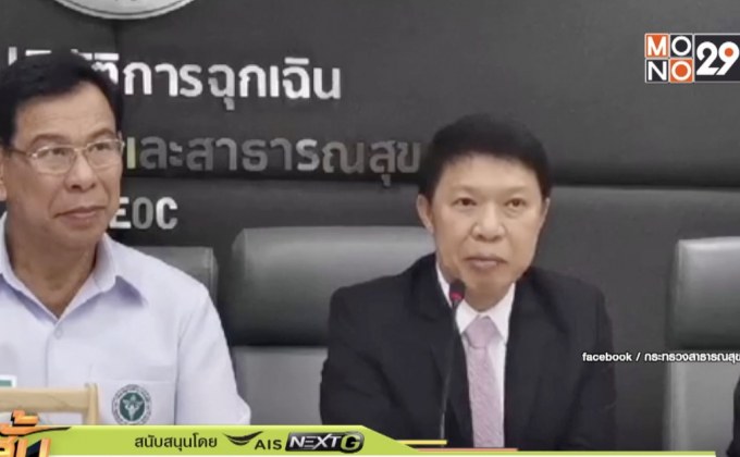 สธ.แถลงพบผู้ติดเชื้อ “โควิด-19” ในไทยเพิ่มอีก 2 ราย