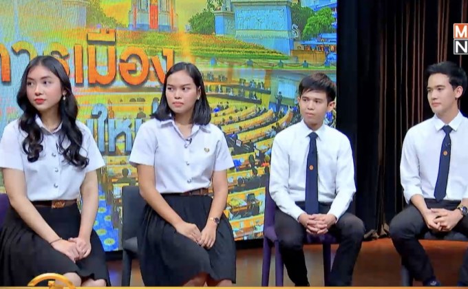 The Morning – First time voter คนรุ่นใหม่ มองการเมือง