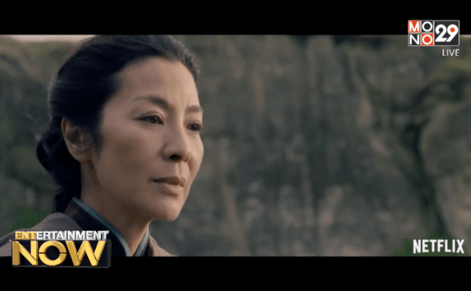 แฟนกังฟูเฮ! ภาคต่อ Crouching Tiger, Hidden Dragon มาแล้ว