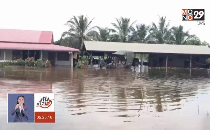 เฝ้าระวังน้ำโขงภาคอีสาน หลังมีแนวโน้มเพิ่มสูงต่อเนื่อง