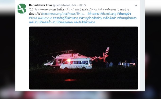 ชาวเน็ตรอทีมหมูป่าออกจากถ้ำ เชื่อปลอดภัยทุกคน