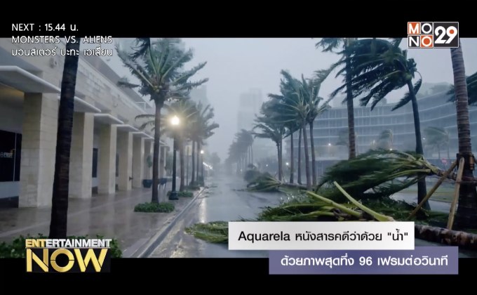 Aquarela หนังสารคดีว่าด้วย “น้ำ” ด้วยภาพสุดทึ่ง 96 เฟรมต่อวินาที