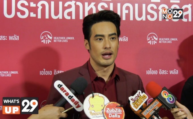 “บอย ปกรณ์” รับหน้าที่ “AIA Unit Linked Ambassador”