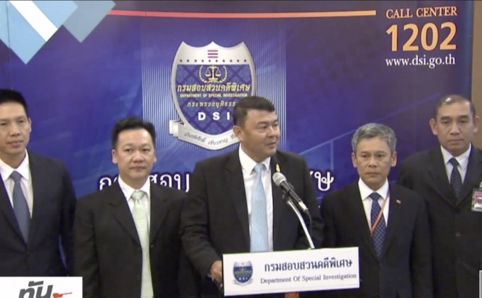 ดีเอสไอ เดินหน้าขยายผลค้ามนุษย์ “วิคตอเรีย ซีเครท”