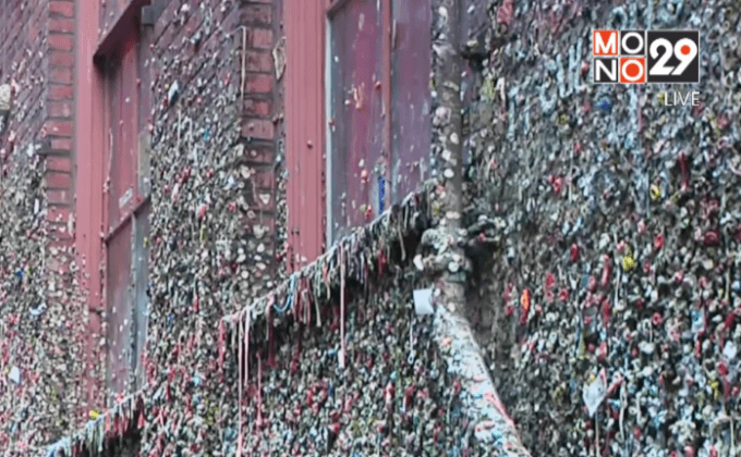 ปิดตำนานกำแพงหมากฝรั่ง