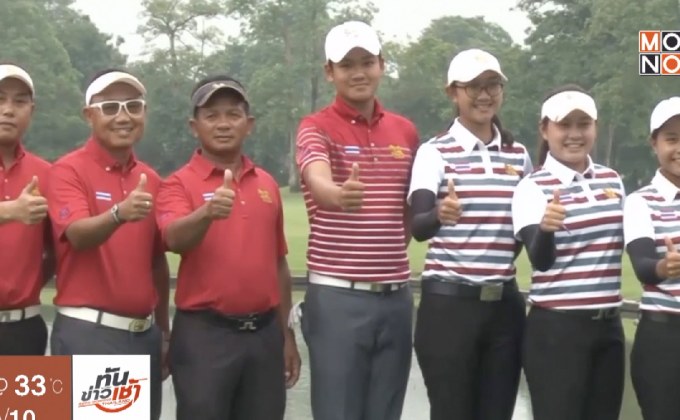 เปิดตัว 7 นักกอล์ฟไทยลุ้นทองเอเชียนเกมส์