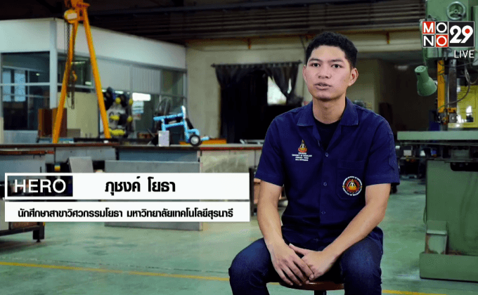 Five minutes Bighero : ภุชงค์ ตอนที่ 1/5