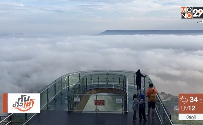 แห่ชมทะเลหมอกเหนือน้ำโขง จ.หนองคาย