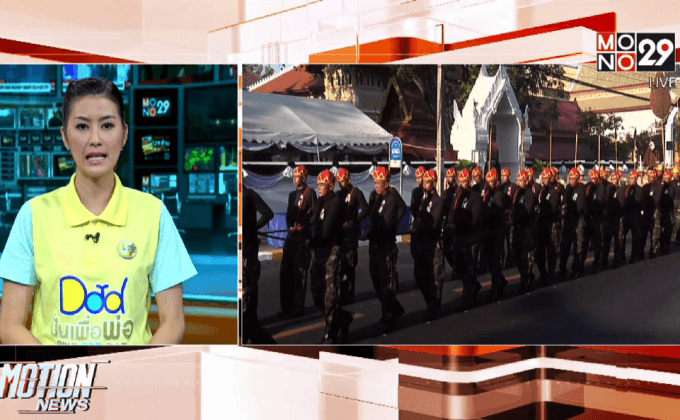 ซ้อมริ้วขบวนพระอิสริยยศ สมเด็จพระสังฆราชฯ