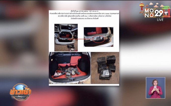ประมูลรถจาก ปปส.พบยาบ้าซุกเกือบแสนเม็ด