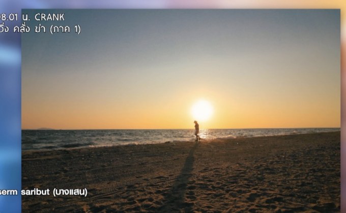 แห่แชร์ภาพ “ชายหาดบางแสน” ที่ไร้ผู้คนสวยเงียบสงบ