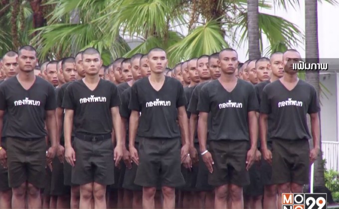 ผบ.ทบ.เตรียมสร้างทหารยุคใหม่