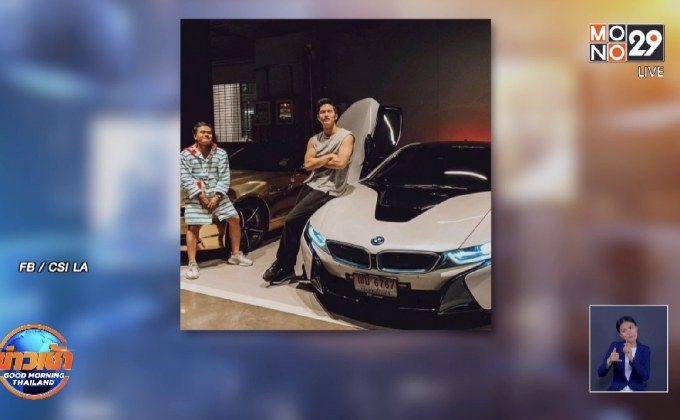 ขนส่งฯแจงป้ายทะเบียนรถ “ฌอน” ไม่ใช่การสวมสิทธิ์