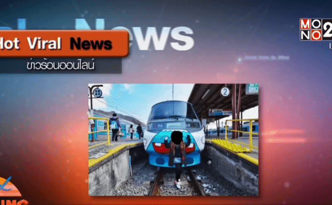 วิจารณ์สาวไทย ถ่ายรูปบนรางรถไฟที่ญี่ปุ่น