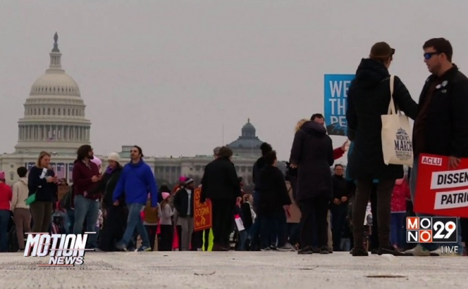 หญิงอเมริกันแสดงพลังไม่ยอมรับผู้นำคนใหม่