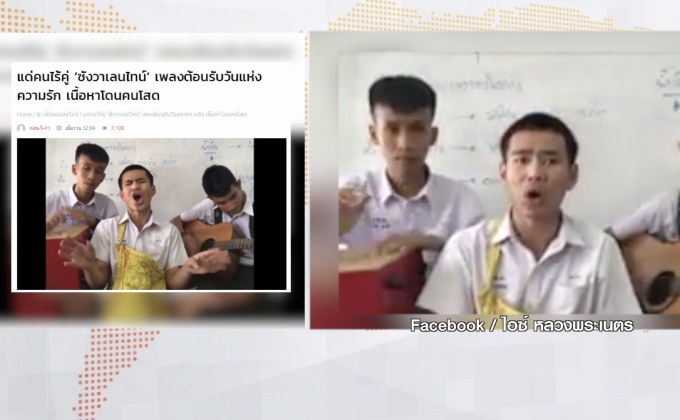 MTHAI update 15-02-61