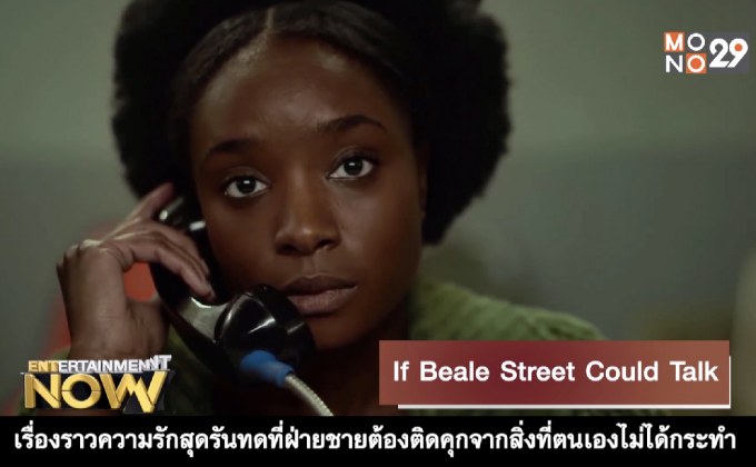 Movie Review : If Beale Street Could Talk