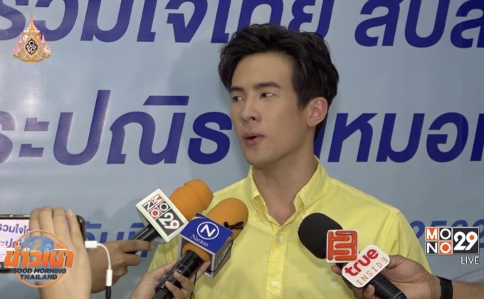 “เจมส์ มาร์” ปลื้มงานรุมแน่น ยันเรทค่าตัวเท่าเดิม