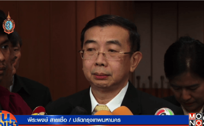 กทม.เดินหน้ารื้อชุมชนป้อมมหากาฬ