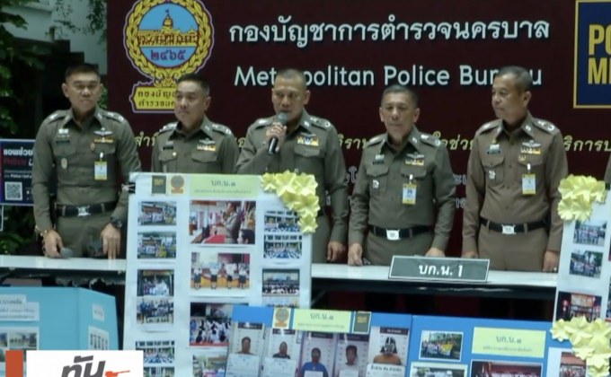 ปปง.ยึดทรัพย์พนันบอลออนไลน์ ล็อตแรก 25 ล้านบาท