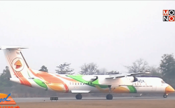 เกิดเหตุเครื่องบินนกแอร์ลงจอดผิดจุดที่แม่สอด