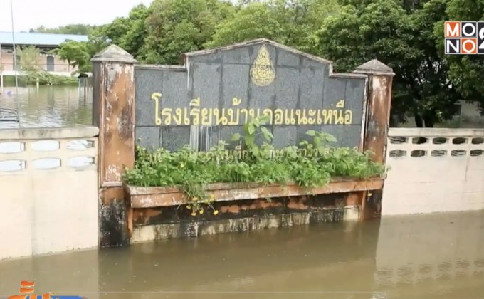 สถานการณ์น้ำท่วมภาคใต้ยังน่าห่วง
