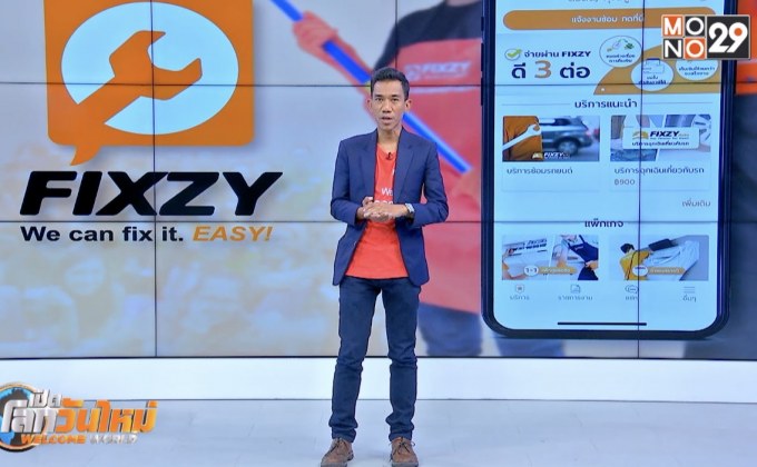 Startup Showcase ตอน : FIXZY แอปฯ ค้นหาช่างซ่อมบำรุงมืออาชีพ