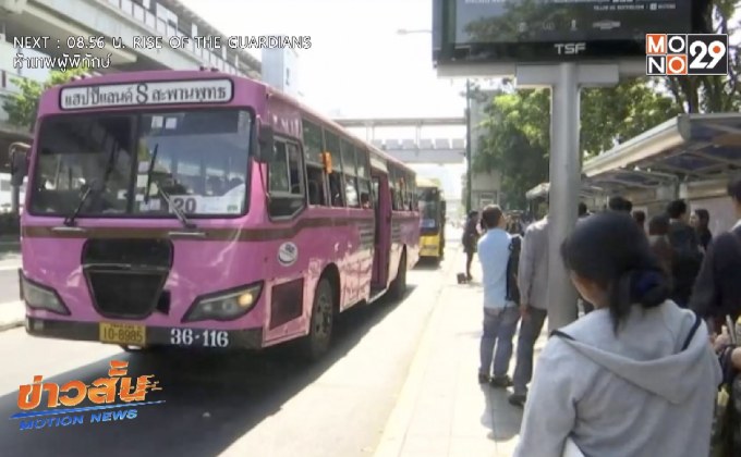 รถเมล์ไฟฟ้าเตรียมทดสอบวิ่งให้บริการจริง มิ.ย.61