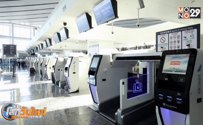 จีนเปิดใช้งานสนามบินต้าซิงอย่างเป็นทางการ