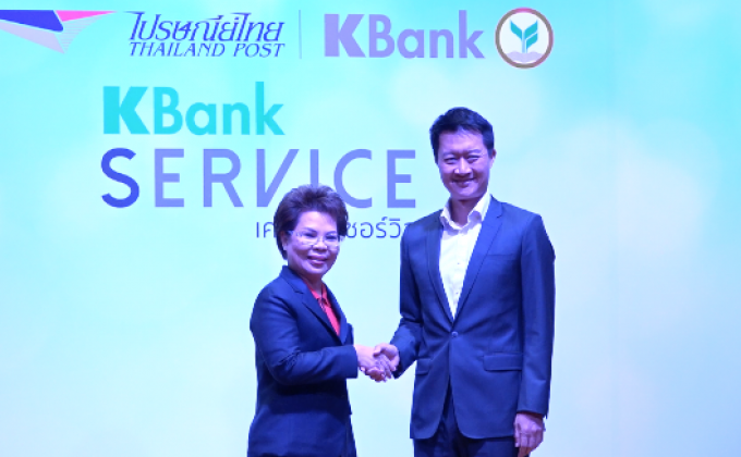 ธ.กสิกรไทยตั้งไปรษณีย์ไทยเป็นตัวแทนให้บริการ