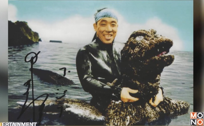 แฟนหนังอาลัย “ฮารุโอะ นากาจิม่า” นักแสดงคนแรกใต้ชุด “ก็อดซิลล่า”