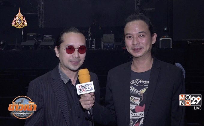 โมโนมิวสิค จัดงานออดิชั่น ครั้งที่ 5 เฟ้นหาดาวดวงใหม่