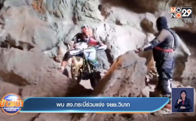 พบ สจ.กระบี่ร่วมแข่ง จยย.วิบาก