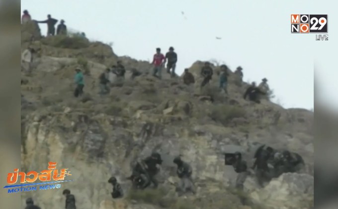 ตำรวจโบลิเวียปะทะคนยึดที่สาธารณะ