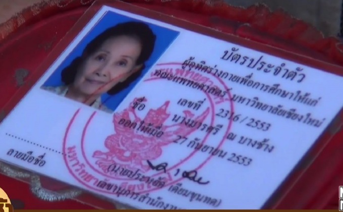 นักแสดงอาวุโส “มารศรี ณ บางช้าง” เสียชีวิตแล้ว