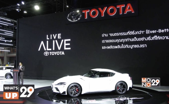 โตโยต้า ยกรถสปอร์ตพันธุ์แรง Toyota Supra มาอวดโฉมตัวจริงที่งาน Bangkok International Motor Show 2019
