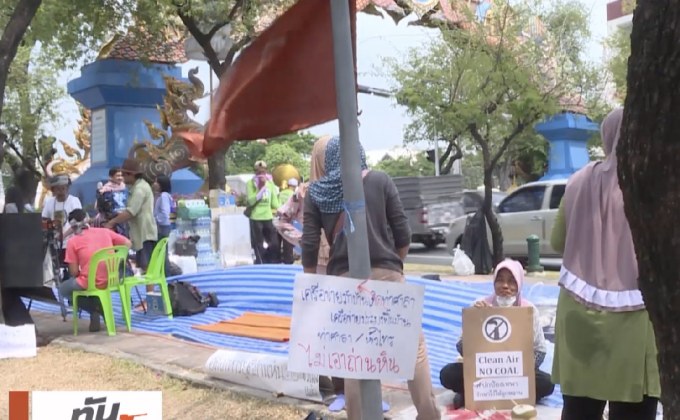 ผบ.ทบ.ไม่ห่วงม็อบต้านโรงไฟฟ้า ย้ายปักหลักหน้าทำเนียบฯ