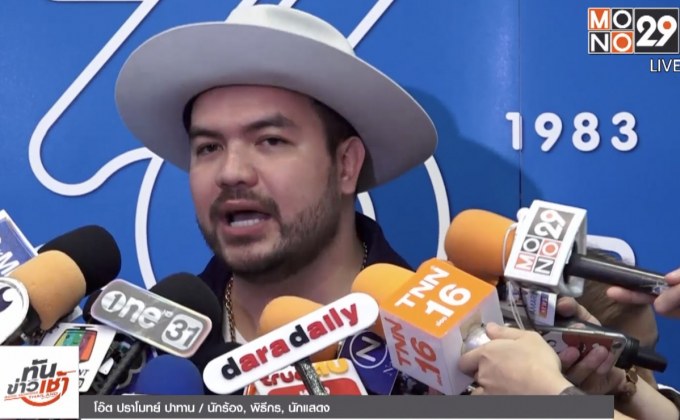 “โอ๊ต ปราโมทย์” เปิดใจปม หมด passion แฟนนอกวงการ