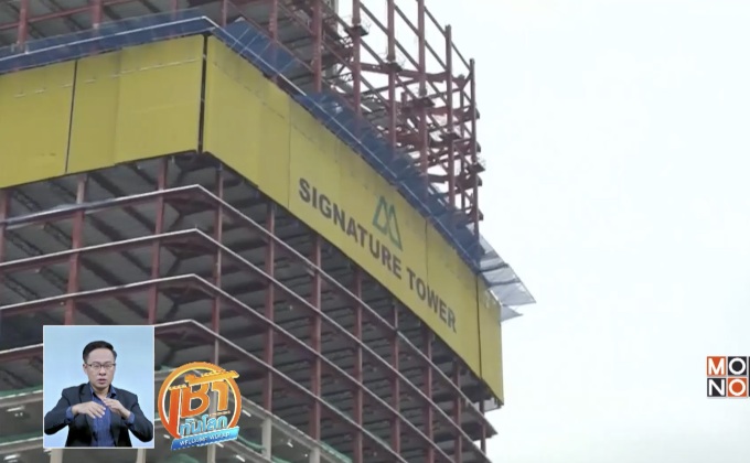 ตึกระฟ้าแห่งใหม่ในมาเลเซีย