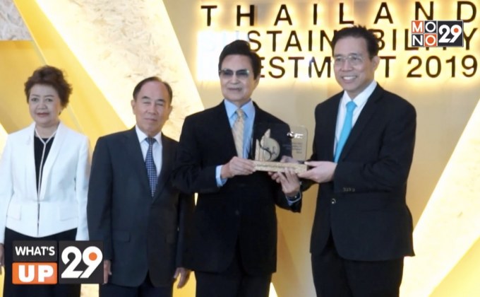 สิงห์ เอสเตท เข้ารับรางวัล Thailand Sustainability Investment ประจำปี 2562