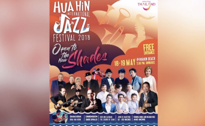 “Hua Hin International Jazz Festival 2018”  ชมฟรีตลอดงาน 18-19 พ.ค.นี้