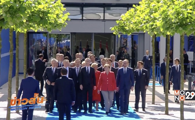 ผู้นำ NATO เริ่มการประชุมสุดยอดอย่างเป็นทางการ