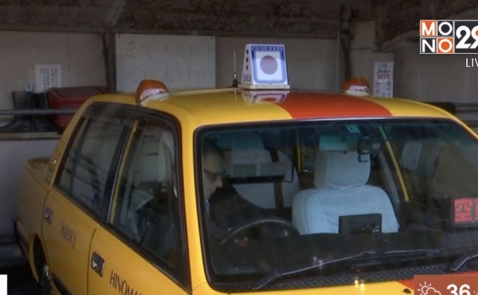 ญี่ปุ่นเร่งเพิ่มคนขับแท็กซี่ต่างชาติ