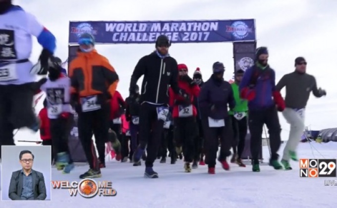 แข่งขันมาราธอน 7 วัน 7 ทวีป