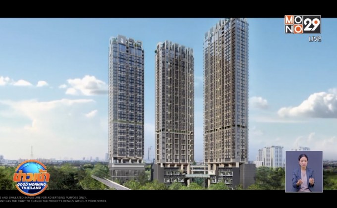 “เดอะ ฟอเรสเทียส์” เมืองต้นแบบแห่งใหม่ของโลก