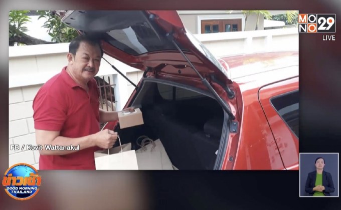 “โกวิท” งง! ยื่นขอเงินเยียวยา เจอเงื่อนไขต้องรับรองอาชีพ